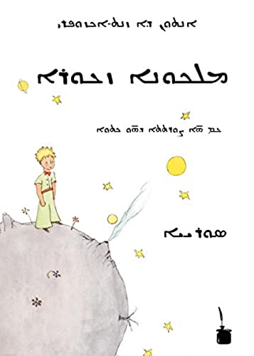 Malkuno Zcuro: Der kleine Prinz - Aramäisch