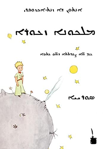 Malkuno Zcuro: Der kleine Prinz - Aramäisch Malkuno Zcuro: Der kleine Prinz - Aramäisch