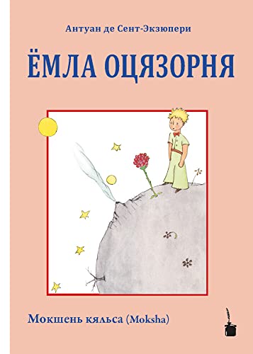 Yomla Otsyazornya: Der kleine Prinz - Mokscha Yomla Otsyazornya: Der kleine Prinz - Mokscha