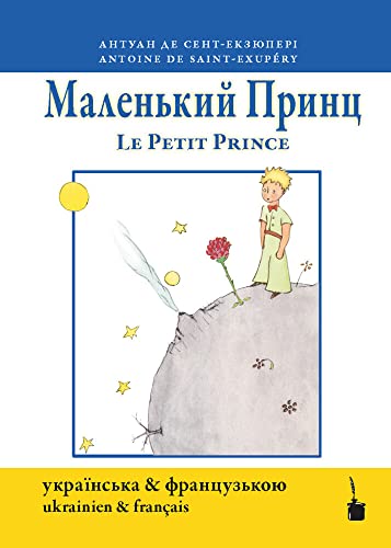 Malenʹkyy prynts / Le petit Prince: Der kleine Prinz - zweisprachig: Ukrainisch und Französisch von Edition Tintenfaß