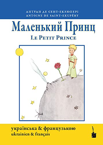 Malenʹkyy prynts / Le petit Prince: Der kleine Prinz - zweisprachig: Ukrainisch und Französisch von Edition Tintenfaß