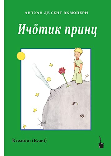 İçötik prints: Der kleine Prinz - Komi İçötik prints: Der kleine Prinz - Komi