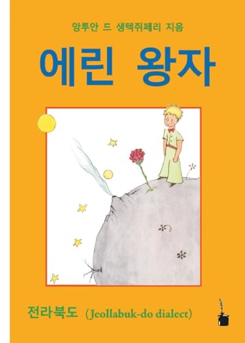 aelin wangja: Der kleine Prinz - Jeollabuk-do-Dialekt (Koreanisch)