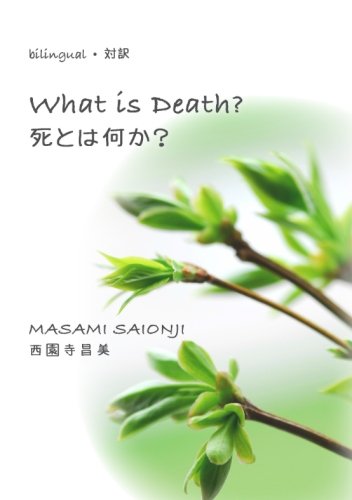What is Death? / Shi to wa nanika?: English-Japanese bilingual booklet