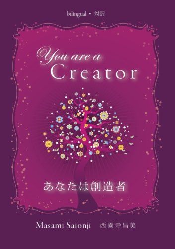 You Are a Creator / Anata wa sozosha: English-Japanese bilingual booklet
