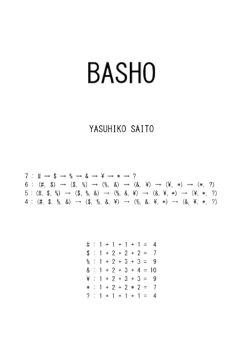 Basho von パブファンセルフ