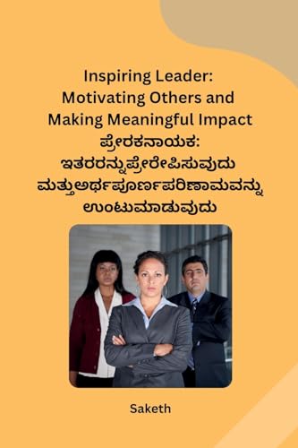 Inspiring Leader: Motivating Others and Making Meaningful Impact von Self