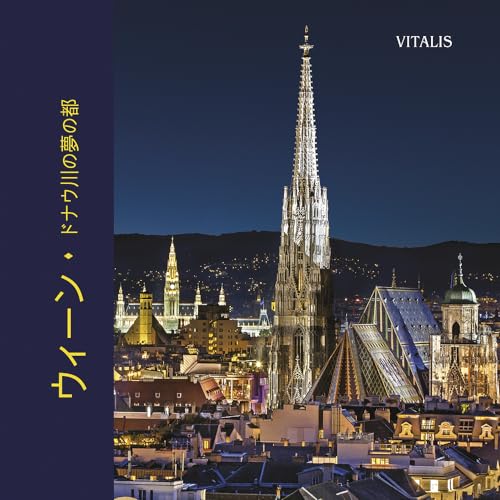 ウィーン (Wien): ドナウ川の夢の都 (Traumstadt an der Donau) von Vitalis