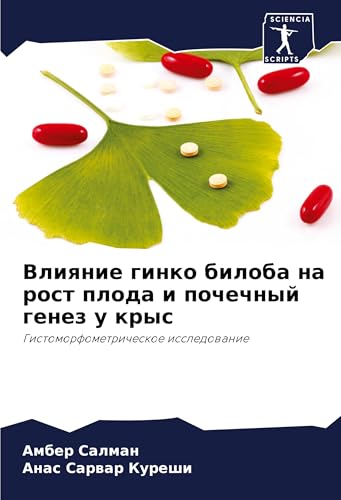 Vliqnie ginko biloba na rost ploda i pochechnyj genez u krys: Gistomorfometricheskoe issledowanie von Sciencia Scripts