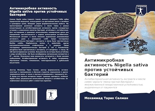 Antimikrobnaq aktiwnost' Nigella sativa protiw ustojchiwyh bakterij: Antibakterial'naq aktiwnost' äxtrakta i masla semqn chernogo tmina protiw ... ustojchiwost'ü, wydelennyh ot pacientow von Sciencia Scripts