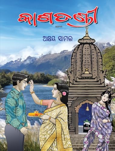 Kashatandi Kashatandi von BLACK EAGLE BOOKS
