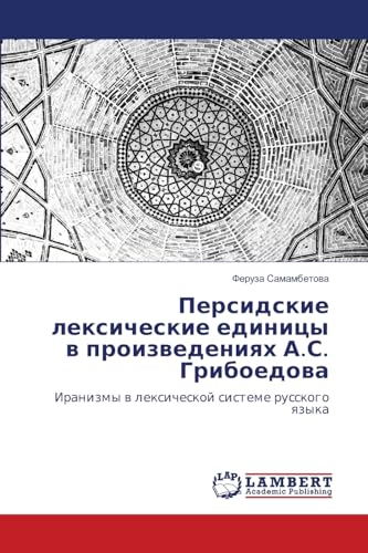 Persidskie lexicheskie edinicy w proizwedeniqh A.S. Griboedowa: Iranizmy w lexicheskoj sisteme russkogo qzyka von LAP LAMBERT Academic Publishing
