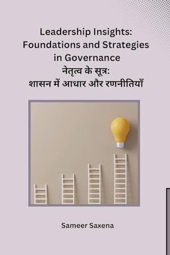 Leadership Insights: Foundations and Strategies in Governance von Not Avail