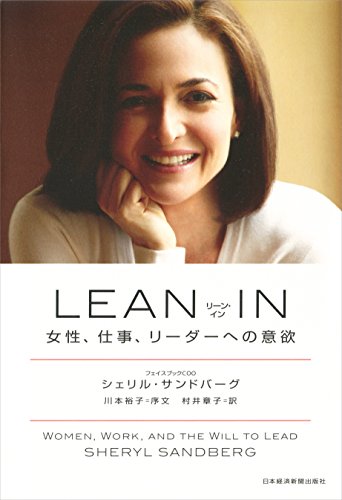 Lean in: Women, Work, and the Will to Lead