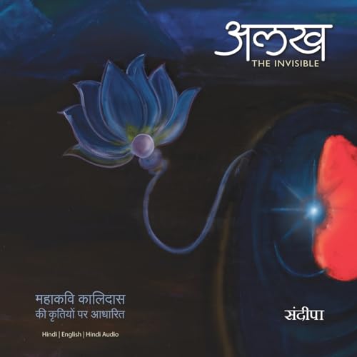 Alakh -The Invisible: Mahakavi Kalidas Ke Krityon Par Aadharit Alakh -The Invisible: Mahakavi Kalidas Ke Krityon Par Aadharit von Qurate Books Private Limited
