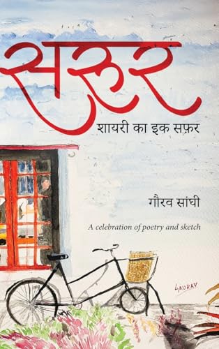 Suroor - Shayari ka ik Safar von White Falcon Publishing