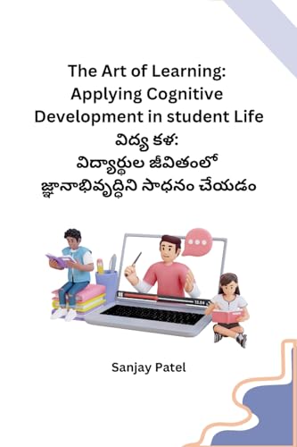 The Art of Learning: Applying Cognitive Development in student Life von Self