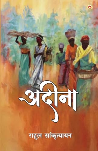 Adina (अदीना) von Diamond Books