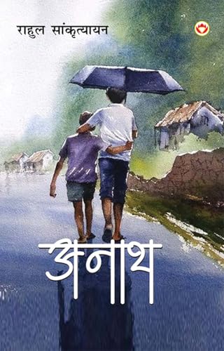 Anath (अनाथ) von Diamond Books