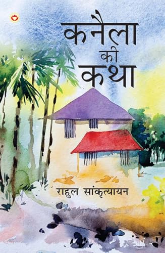 Kanela Ki Katha (कनैला की कथा) von Diamond Books