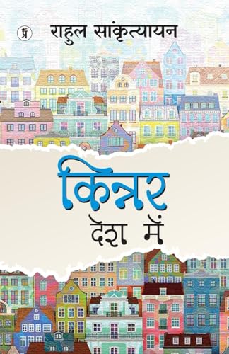 Kinner Desh Mein von Prabhakar Prakashan Private Limited
