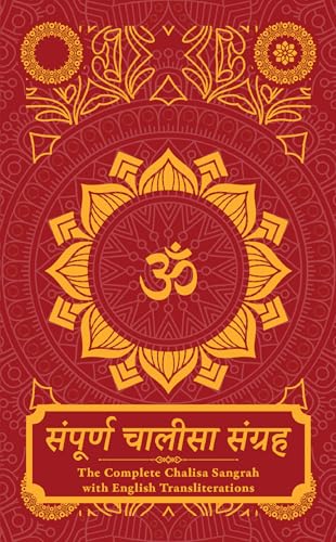 Sampoorna Chalisa Sangrah: The Complete Chalisa Sangrah with English Transliterations von Rupa Publications India