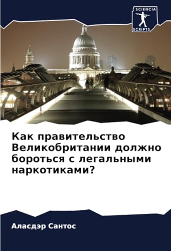 Как правительство Великобритании должно бороться с легальными наркотиками?: DE Как правительство Великобритании должно бороться с легальными наркотиками?: DE von Sciencia Scripts