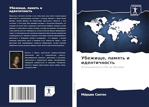 Ubezhische, pamqt' i identichnost': Angol'skij opyt w Rio-de-Zhanejro