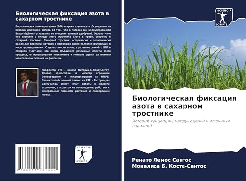 Biologicheskaq fixaciq azota w saharnom trostnike: Istoriq, koncepcii, metody ocenki i istochniki wariacij Biologicheskaq fixaciq azota w saharnom trostnike: Istoriq, koncepcii, metody ocenki i istochniki wariacij