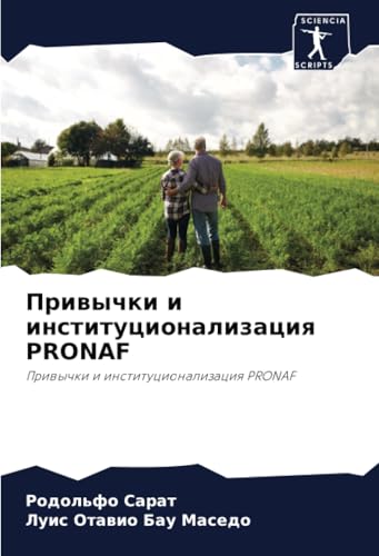 Привычки и институционализация PRONAF: Привычки и институционализация PRONAF: Priwychki i institucionalizaciq PRONAF von Sciencia Scripts