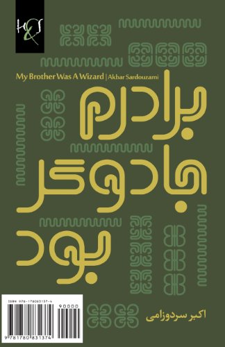 My brother was a wizard: Baradaram Jadoogar Bood