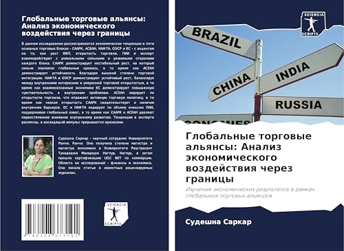 Global'nye torgowye al'qnsy: Analiz äkonomicheskogo wozdejstwiq cherez granicy: Izuchenie äkonomicheskih rezul'tatow w ramkah global'nyh torgowyh al'qnsow von Sciencia Scripts