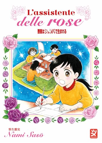 L'assistente delle rose von Toshokan