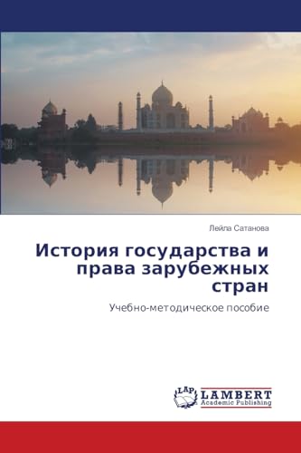 Istoriq gosudarstwa i prawa zarubezhnyh stran: Uchebno-metodicheskoe posobie von LAP LAMBERT Academic Publishing