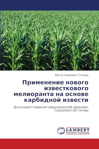 Применение нового известкового мелиоранта на основе карбидной извести: Для известкования среднекислой дерново-подзолистой почвы: Dlq izwestkowaniq srednekisloj dernowo-podzolistoj pochwy von LAP LAMBERT Academic Publishing