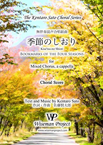 Kise'tsu-no Shiori (Bookmarks of the Four Seasons): for Mixed Chorus von Wiseman Project