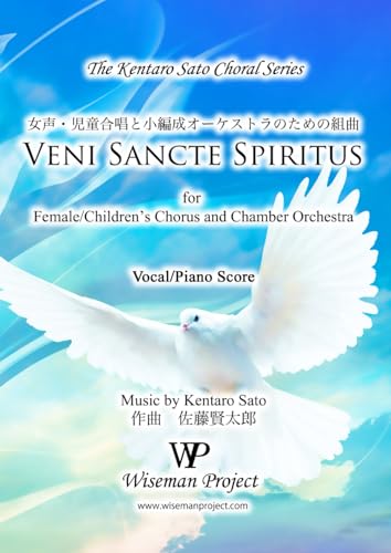 Veni Sancte Spiritus: for Female/Children's Chorus and Chamber Orchestra Veni Sancte Spiritus: for Female/Children's Chorus and Chamber Orchestra von Wiseman Project