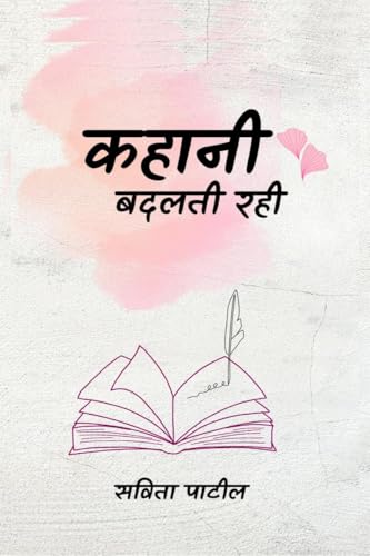 Kahani Badalti Rahi von Notion Press