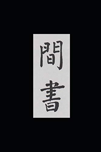 Book of Spies: A Qing Dynasty Chinese Spy Manual von Independently Published