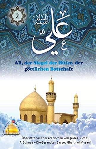 Ali, der Siegel der Hüter, der göttlichen Botschaft von CREATESPACE