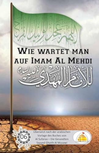 Wie wartet man auf Imam Mehdi Wie wartet man auf Imam Mehdi von CREATESPACE