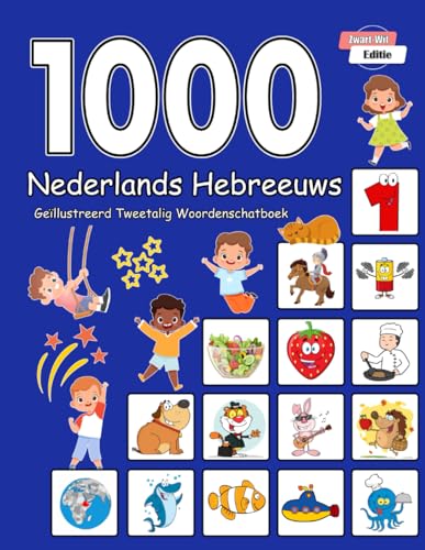 1000 Nederlands Hebreeuws Geïllustreerd Tweetalig Woordenschatboek (Zwart-Wit Editie): Dutch Hebrew Language Learning von Independently published