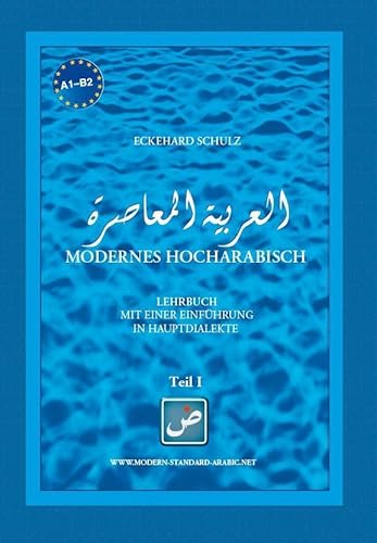 Modernes Hocharabisch Teil 1 Modernes Hocharabisch Teil 1 von Edition Hamouda