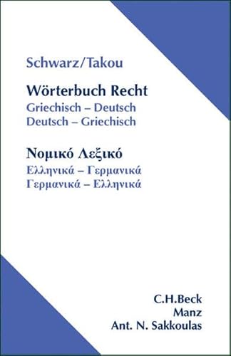 Wörterbuch Recht: Griechisch - Deutsch / Deutsch - Griechisch Wörterbuch Recht: Griechisch - Deutsch / Deutsch - Griechisch
