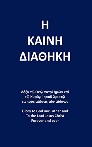 The New Testament: The Greek Textus Receptus 1881 Edition By F.H. A. Scrivener Reformatted Global Edition