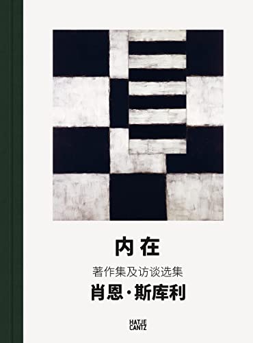 INNER: The Collected Writings and Selected Interviews of Sean Scully (Zeitgenössische Kunst)