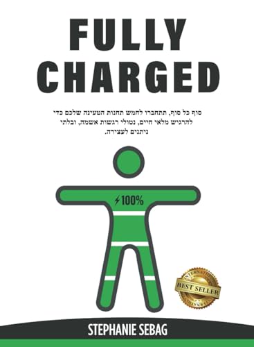 Fully Charged Hebrew Version: Plug Into Your 5 Charging Stations to Feel Alive, Guilt-Free and Unstoppable. Finally. von Best Seller Publishing, LLC