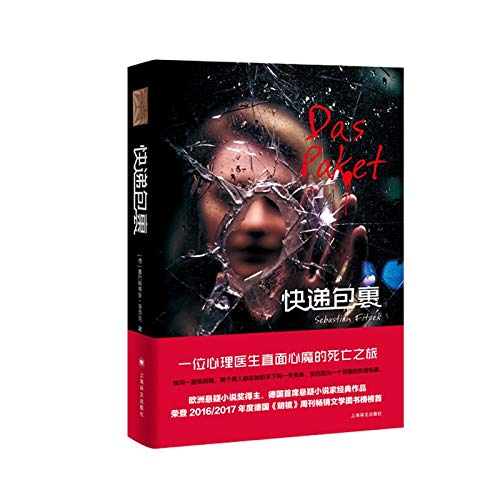 Das Paket (The Package) (Chinese Edition)