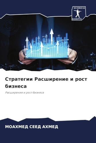 Strategii Rasshirenie i rost biznesa: Rasshirenie i rost biznesa von Sciencia Scripts