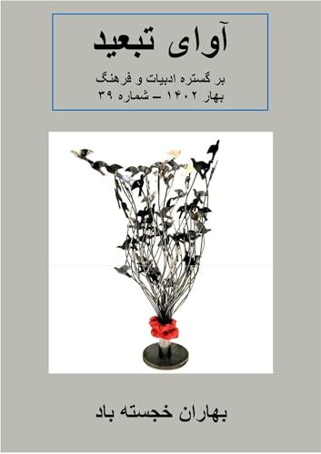 Avaye Tabid: Das Magazin für Kultur und Literatur Nr. 39